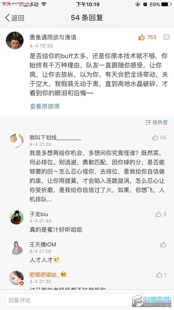包含小小一粒沙歌词王者荣耀版的词条