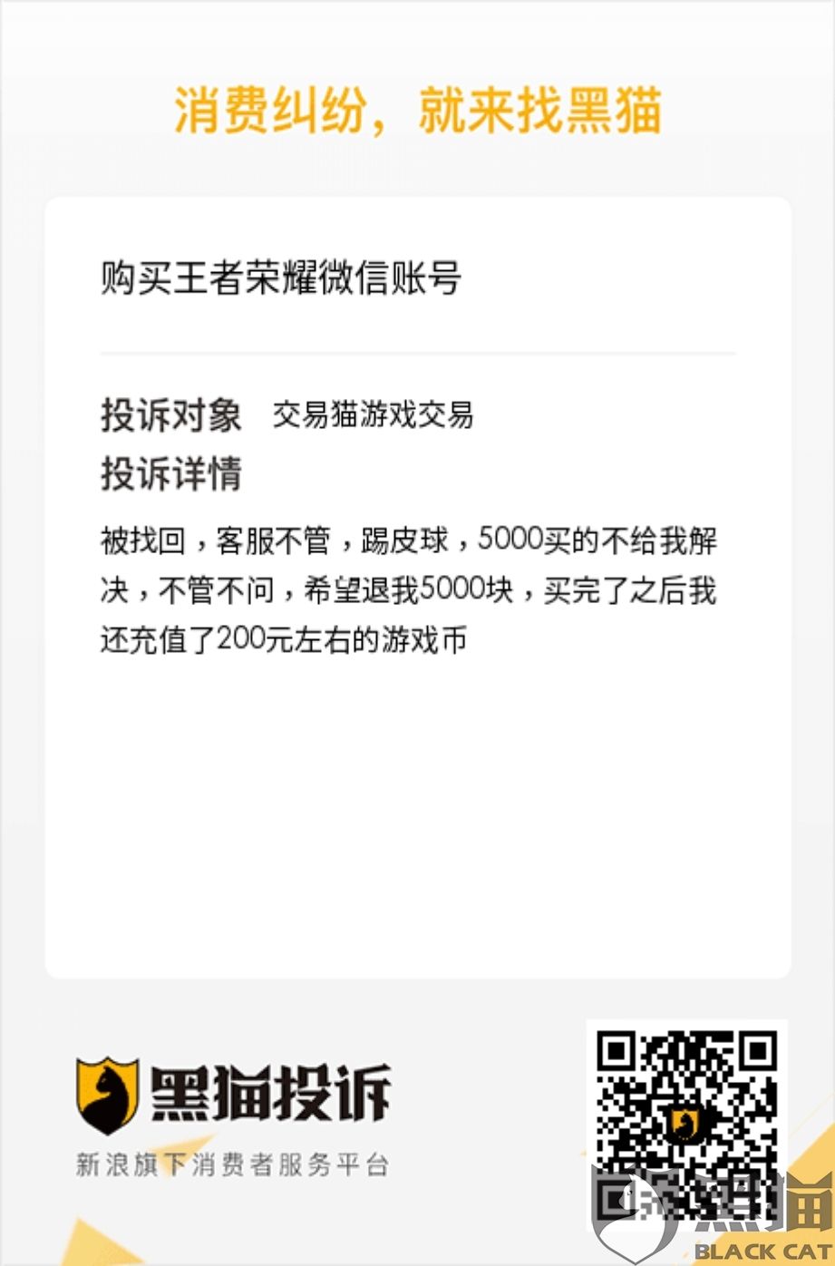 王者荣耀微信互通吗-王者荣耀安卓微信互通吗