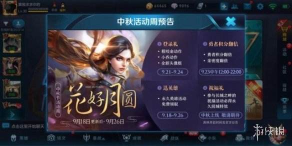 王者荣耀中秋节皮肤-王者荣耀中秋节皮肤打折吗