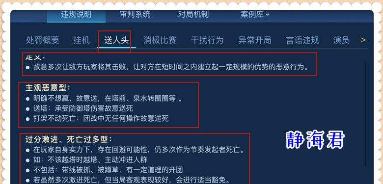 王者荣耀怎么弄封号-王者荣耀怎么申请封号