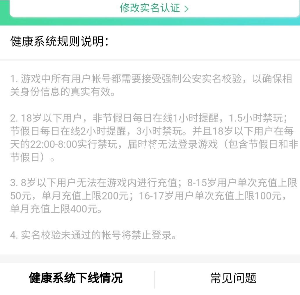 健康系统怎么弄王者荣耀-王者荣耀中健康系统怎么去