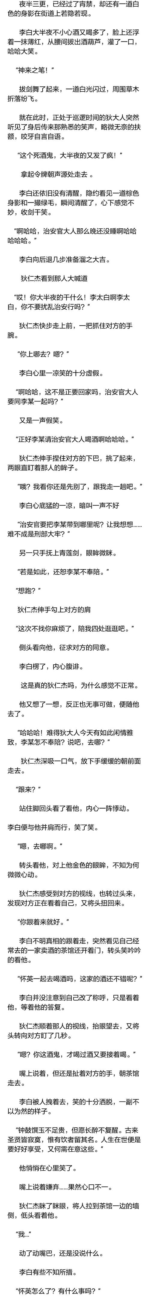 跟王者荣耀有关的小说-有没有关于王者荣耀的小说推荐