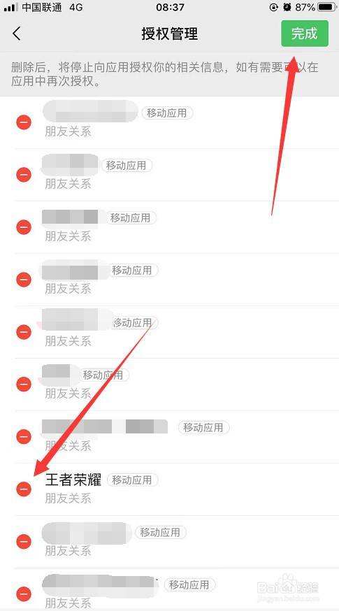 王者荣耀里怎么删除微信好友-在王者荣耀里怎么删除微信好友