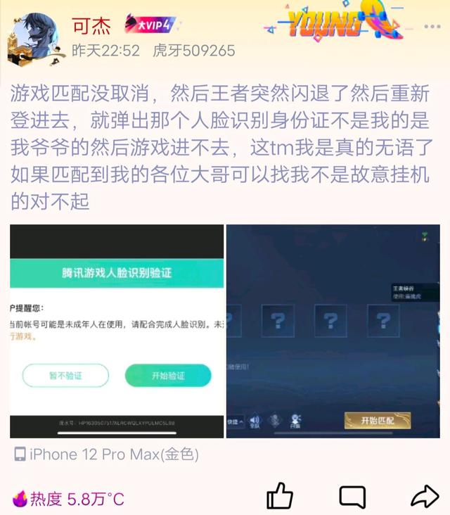 王者荣耀可以反举报吗-王者荣耀可以随便举报吗