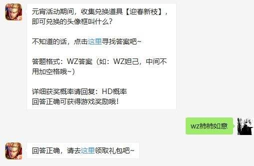 王者荣耀活动链接微信打不开-微信为什么打不开王者荣耀的链接