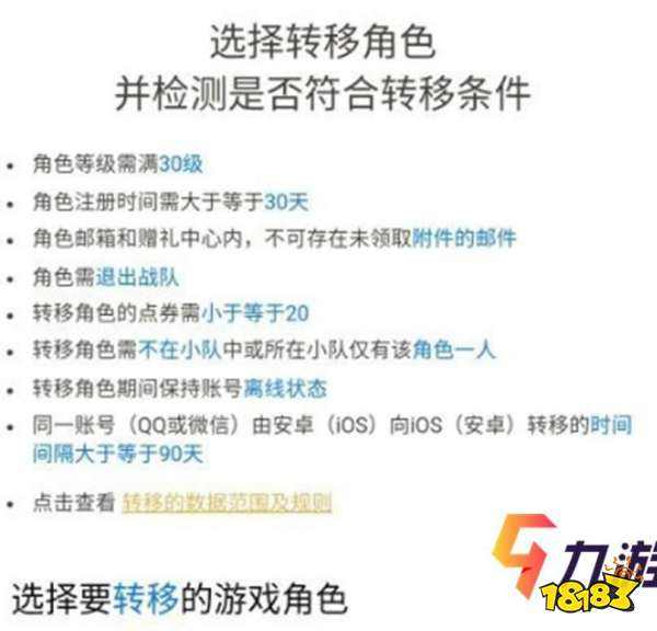 王者荣耀账号转移只显示一个区-王者荣耀一个账号有两个区转移之后会不会保留