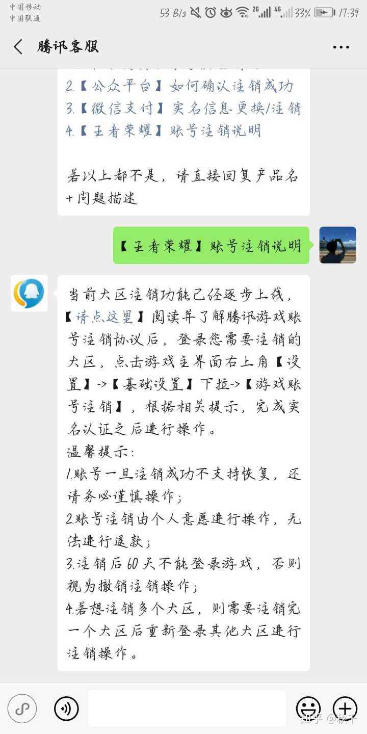 王者荣耀账号转移只显示一个区-王者荣耀一个账号有两个区转移之后会不会保留