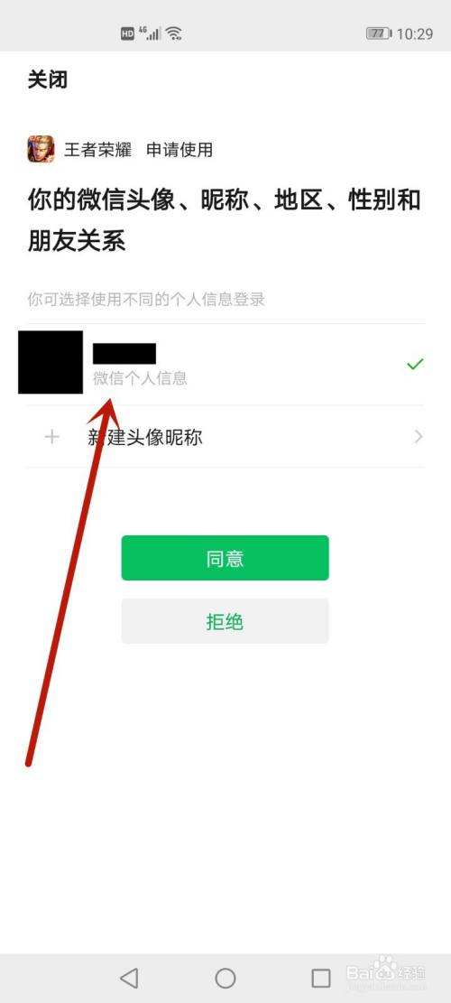 王者荣耀转移给别人微信-王者荣耀微信号怎么转移给别人