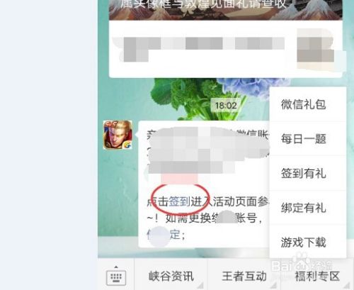 王者荣耀转移给别人微信-王者荣耀微信号怎么转移给别人