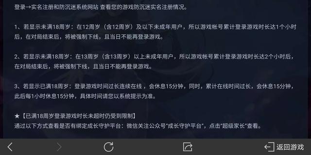 王者荣耀人脸识别扫错了会怎么样-王者荣耀人脸识别不小心点错了还会有吗