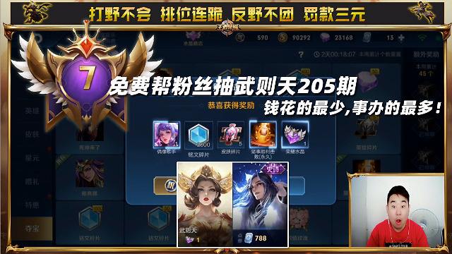 辣条哥抽钻石夺宝王者荣耀的简单介绍