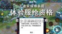 辣条哥抽钻石夺宝王者荣耀的简单介绍