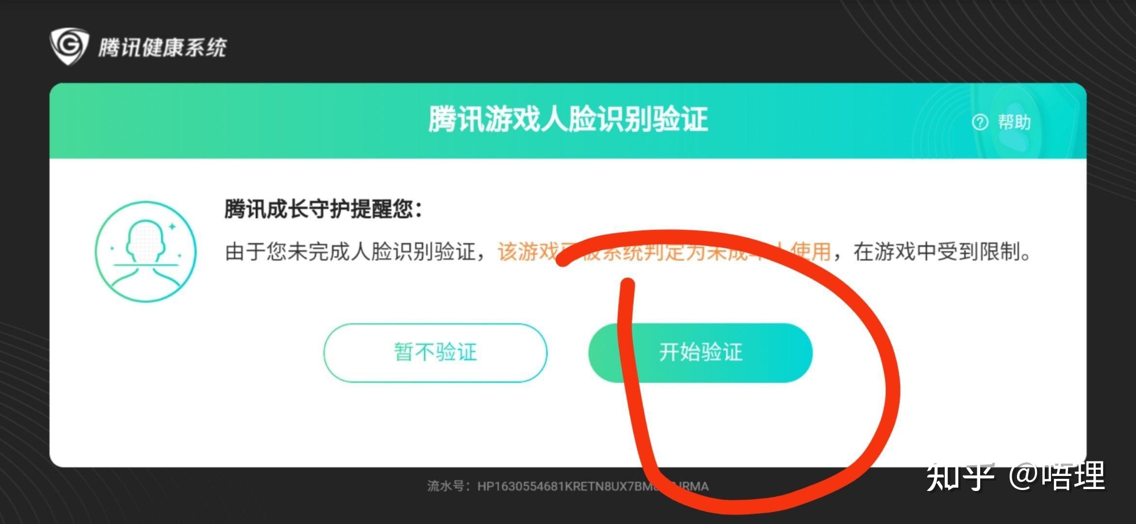 我王者荣耀不是未成年-王者荣耀为什么说我未成年我已经成年了