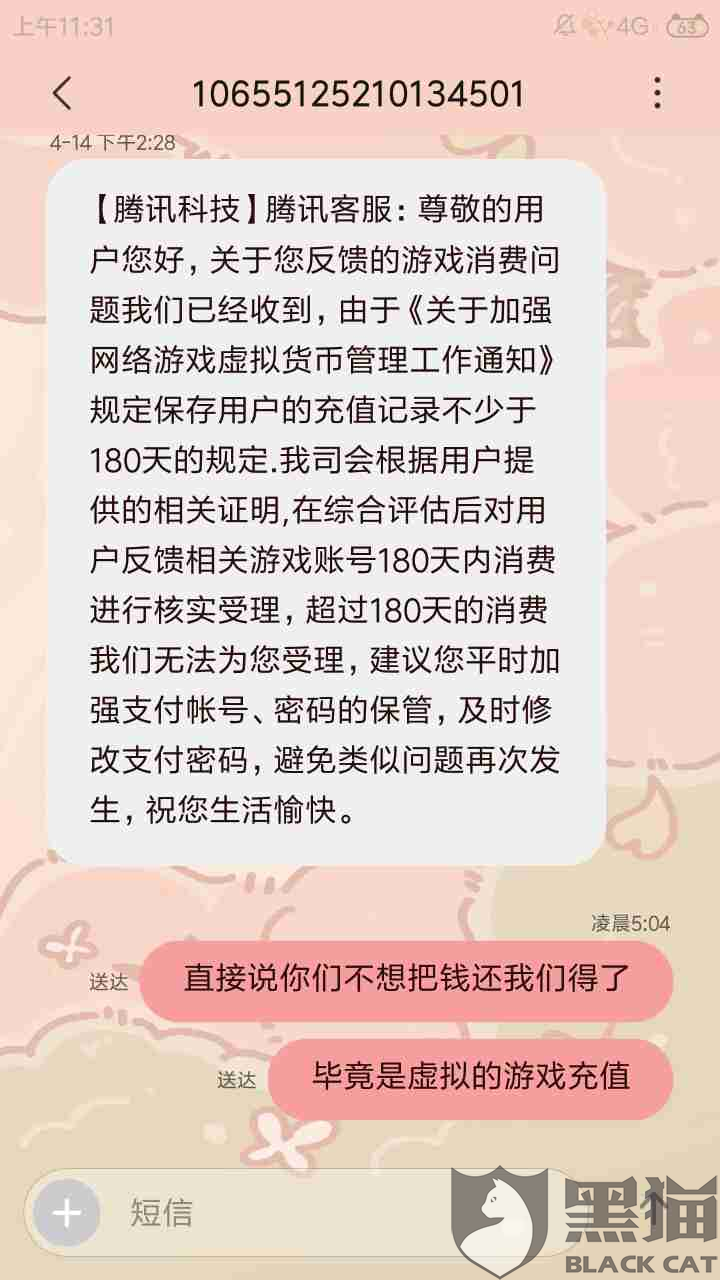 王者荣耀充值未成年人可以追回吗-未成年充值王者荣耀的钱还能要回吗