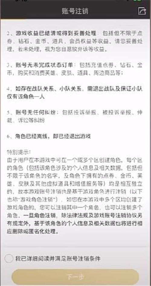 包含王者荣耀5元优惠券还能返71吗的词条