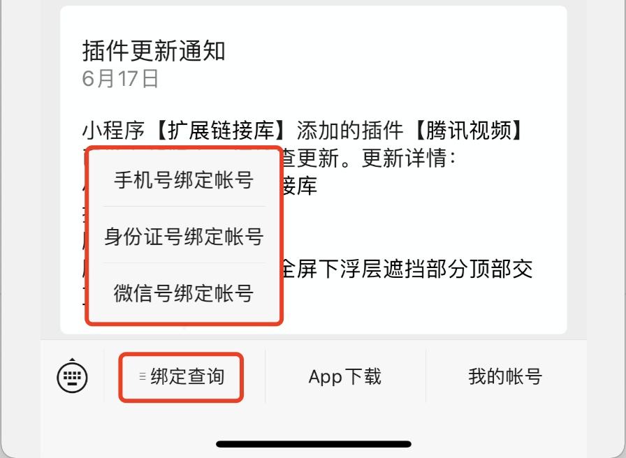 王者荣耀如何更改认证了的身份证-王者荣耀怎么更改认证的身份证区