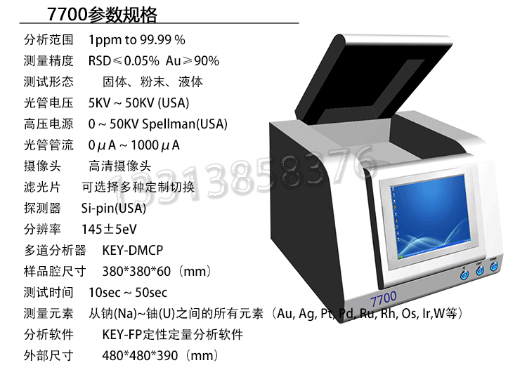 浙江贵金属检测仪器定制厂家-浙江省贵金属及珠宝玉石首饰质量检验中心