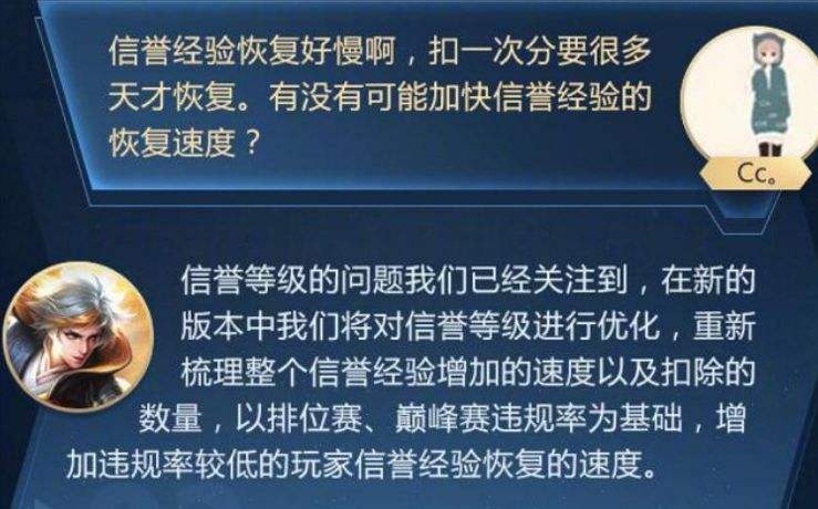 王者荣耀连续被扣分怎么办-王者荣耀被扣分了如何快速打回来