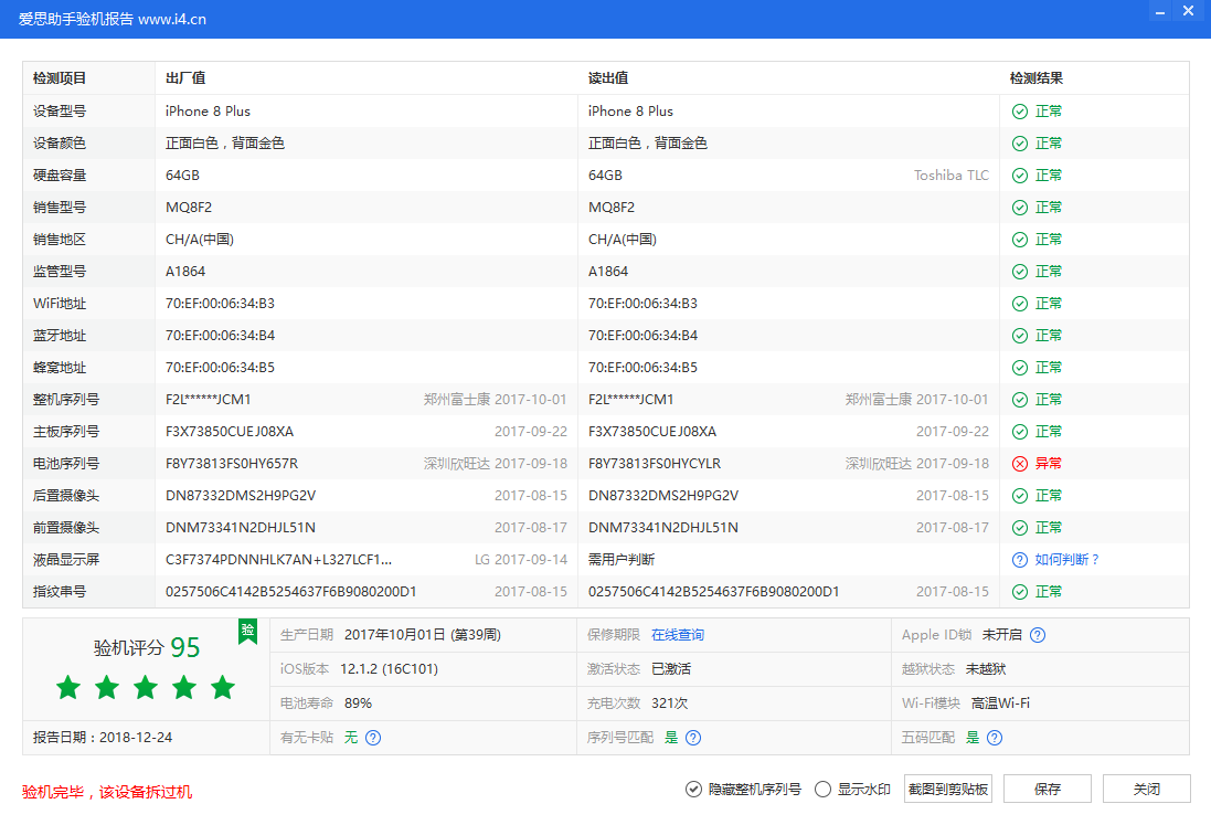 爱思助手下不了王者荣耀怎么办-爱思助手下载不了王者荣耀怎么办