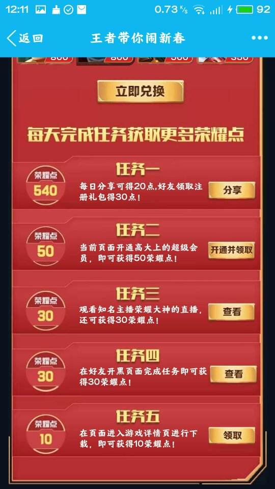 王者荣耀积分从100到0怎么办的简单介绍