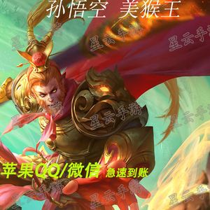 王者荣耀返厂皮肤猴子-猴子的皮肤什么时候返场