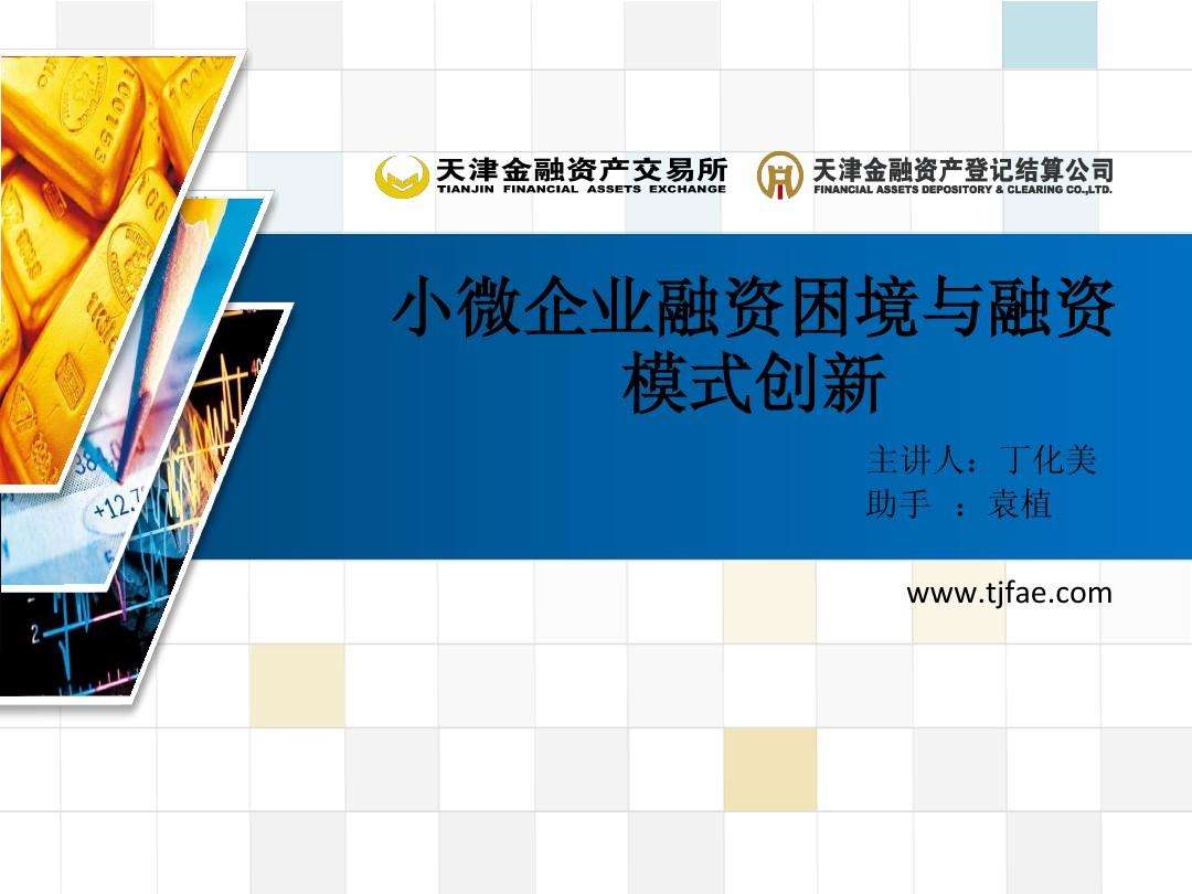 企业如何进行融资和预测-分析企业融资情况应该怎样分析