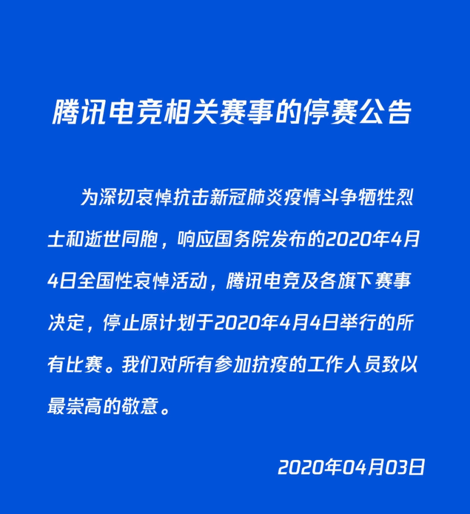 王者荣耀停服那我玩什么-今天王者停服什么时候可以玩