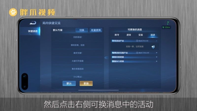 关于王者荣耀三屏卡点设置的信息