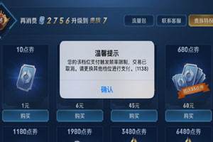 苹果id怎么给王者荣耀充值-苹果王者荣耀充值输入id充值的是哪里的