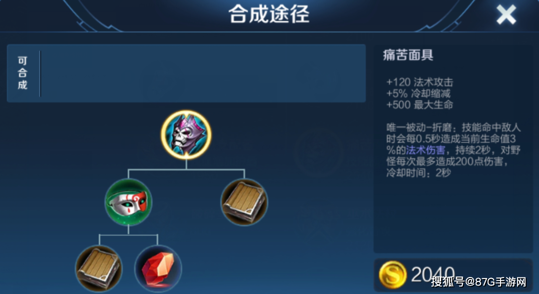 王者荣耀人物面具图片-王者荣耀大面具叫什么名字