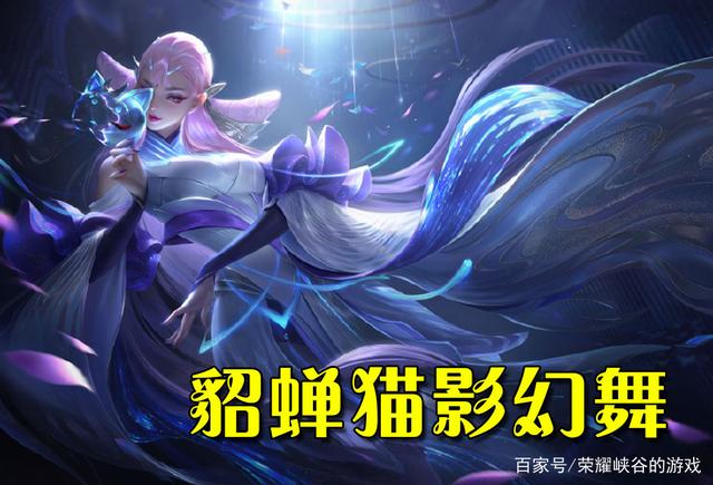 小号单排王者荣耀貂蝉-王者荣耀高端局有貂蝉吗