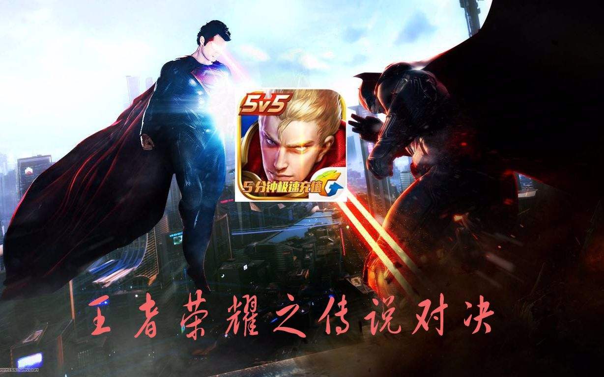 王者荣耀欧服蝙蝠侠-王者荣耀海外版蝙蝠侠