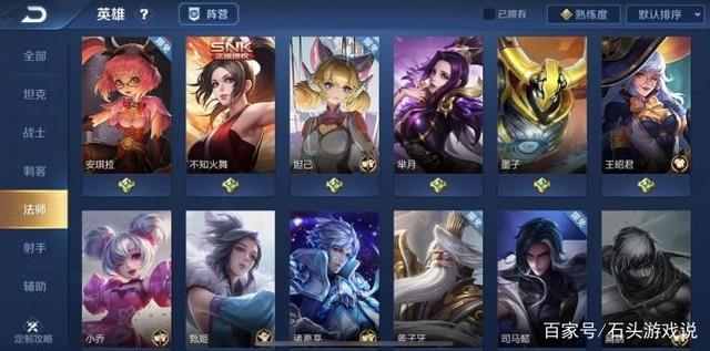 包含王者荣耀中存活能力最强的法师的词条