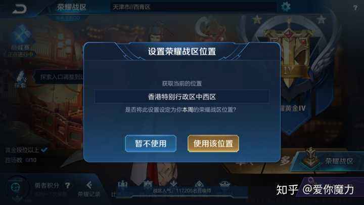 王者荣耀怎么发警告-王者荣耀对方上线了怎么提醒