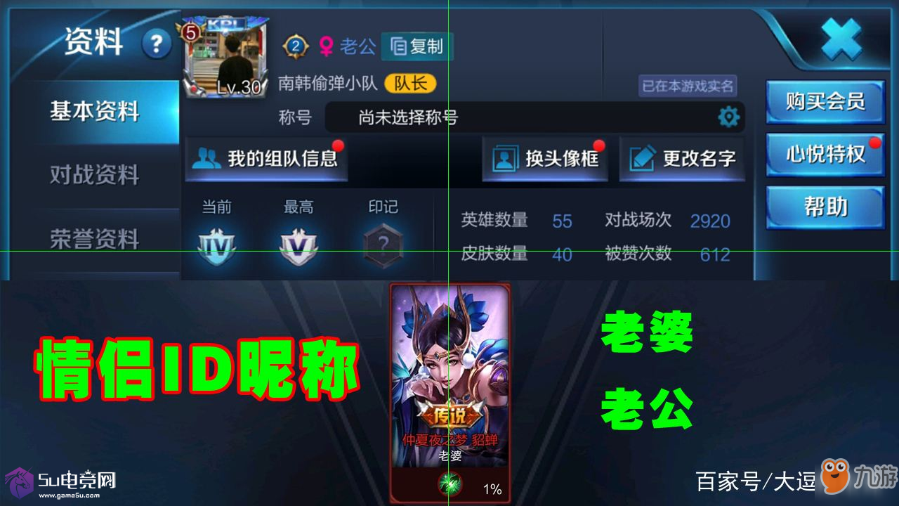 王者荣耀的心形符号-王者荣耀的心形符号怎么打