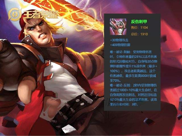 王者荣耀新赛季万伤项羽出装-王者荣耀项羽最强出装推荐后期无敌