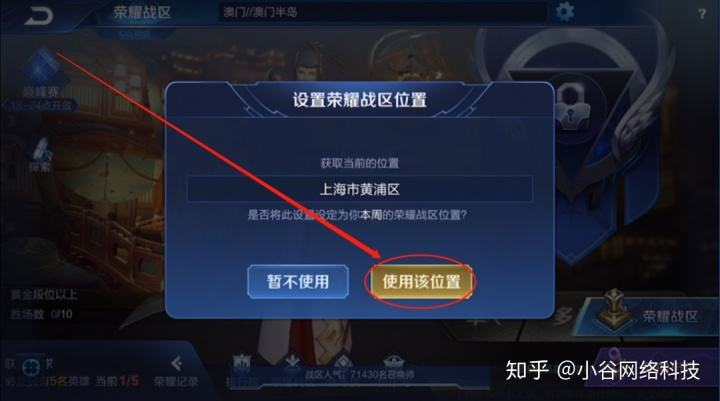 ios王者荣耀修改器-王者荣耀改名修改器ios