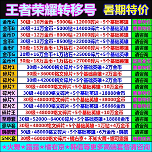 王者荣耀卖号平台苹果-苹果手机王者荣耀卖号软件