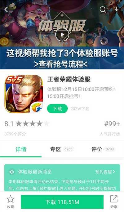 王者荣耀最快能用多久-王者荣耀上王者需要多久