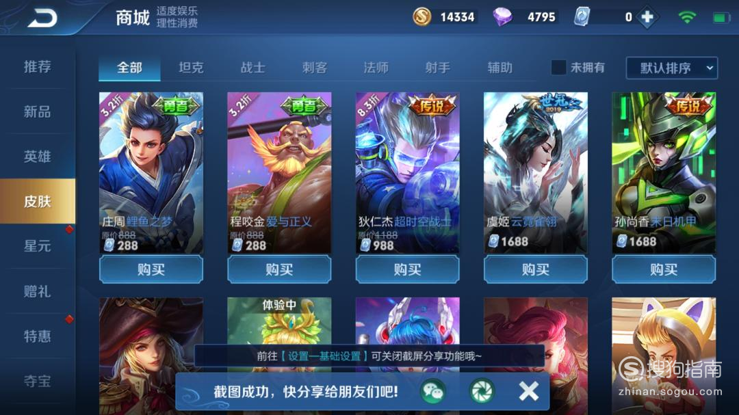 王者荣耀重复送皮肤-王者荣耀送皮肤会重复吗
