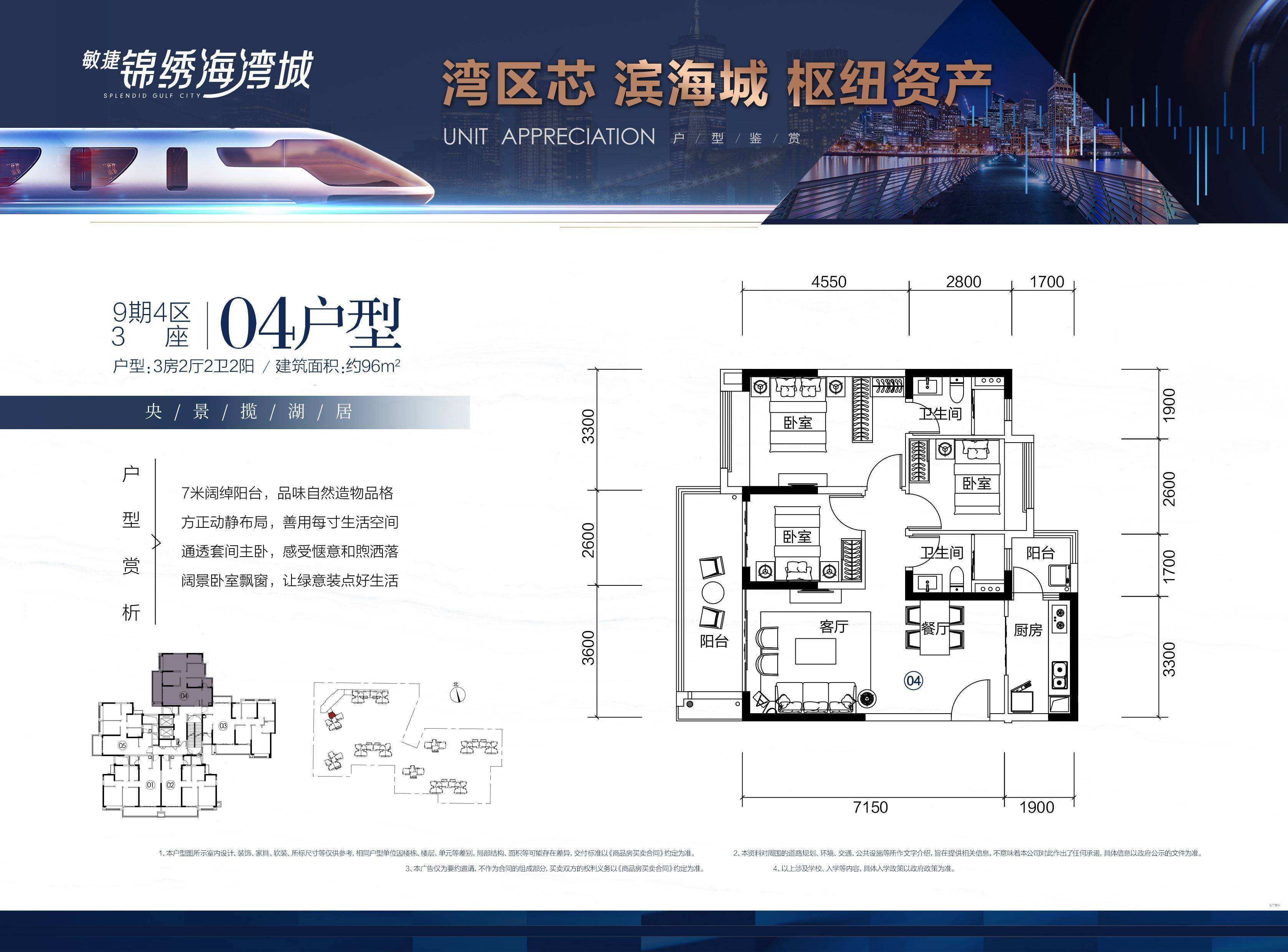 巨海城锦绣园房价走势-巨华世纪城锦绣园户型图