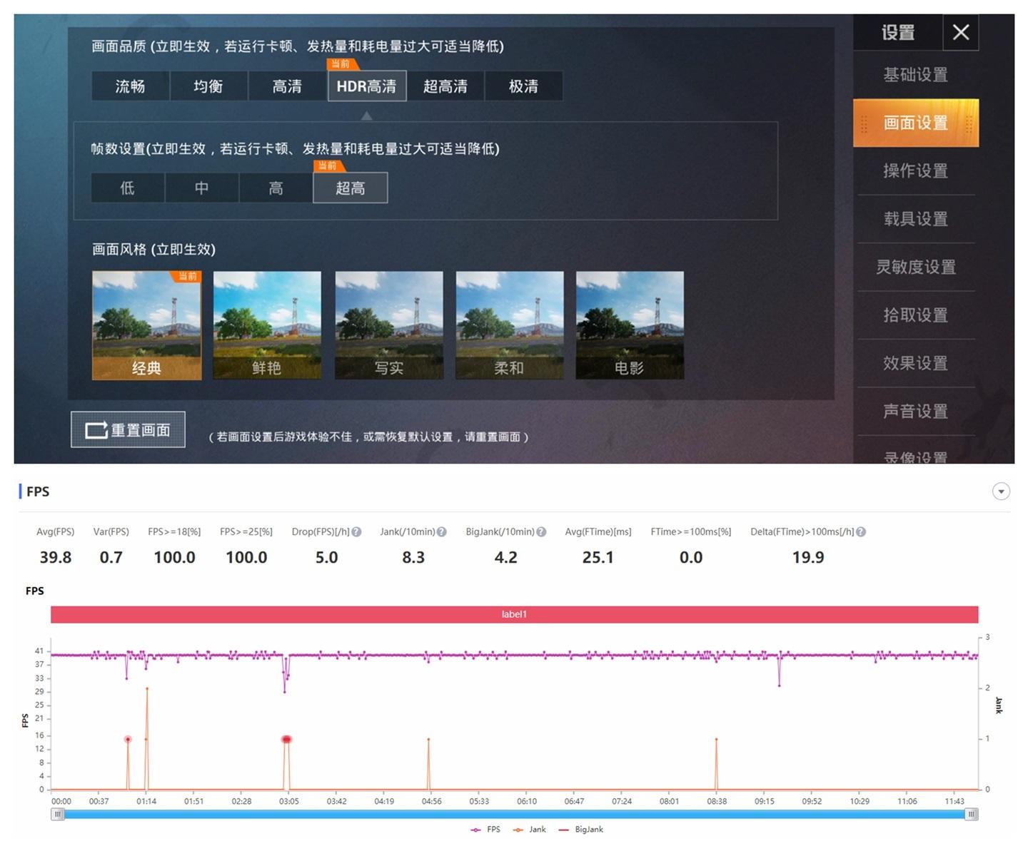 一般王者荣耀开多少帧正常的简单介绍