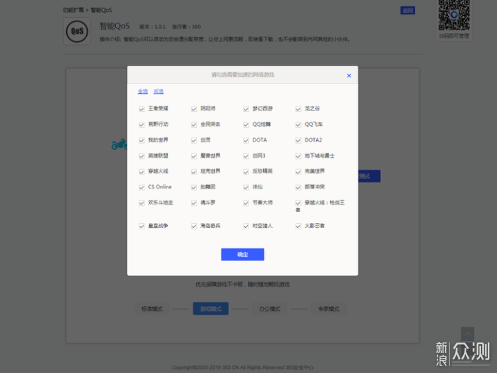 路由器禁止王者荣耀-路由器禁止王者荣耀端口