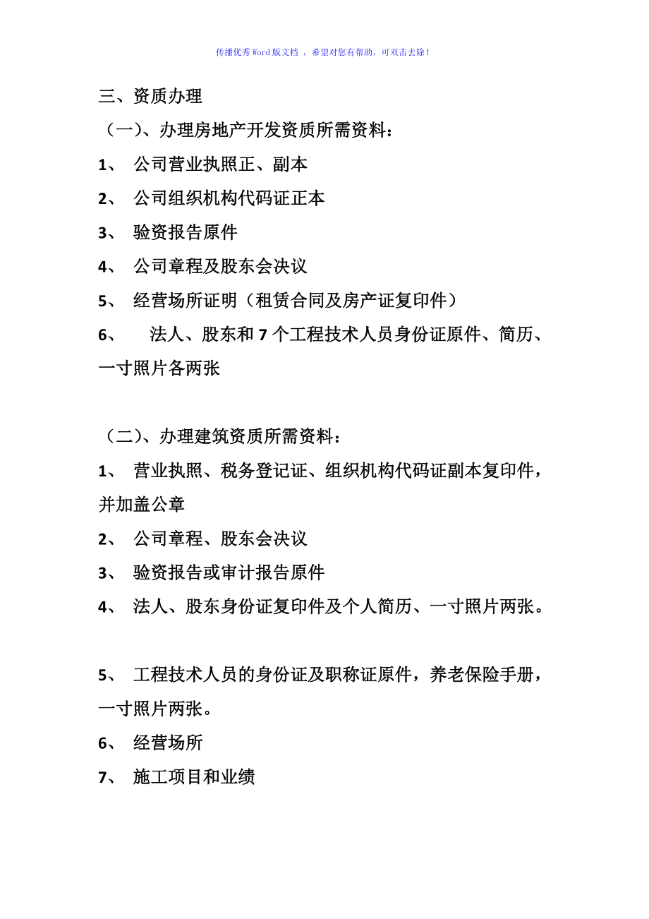 麻栗坡专业财务代理服务流程的简单介绍