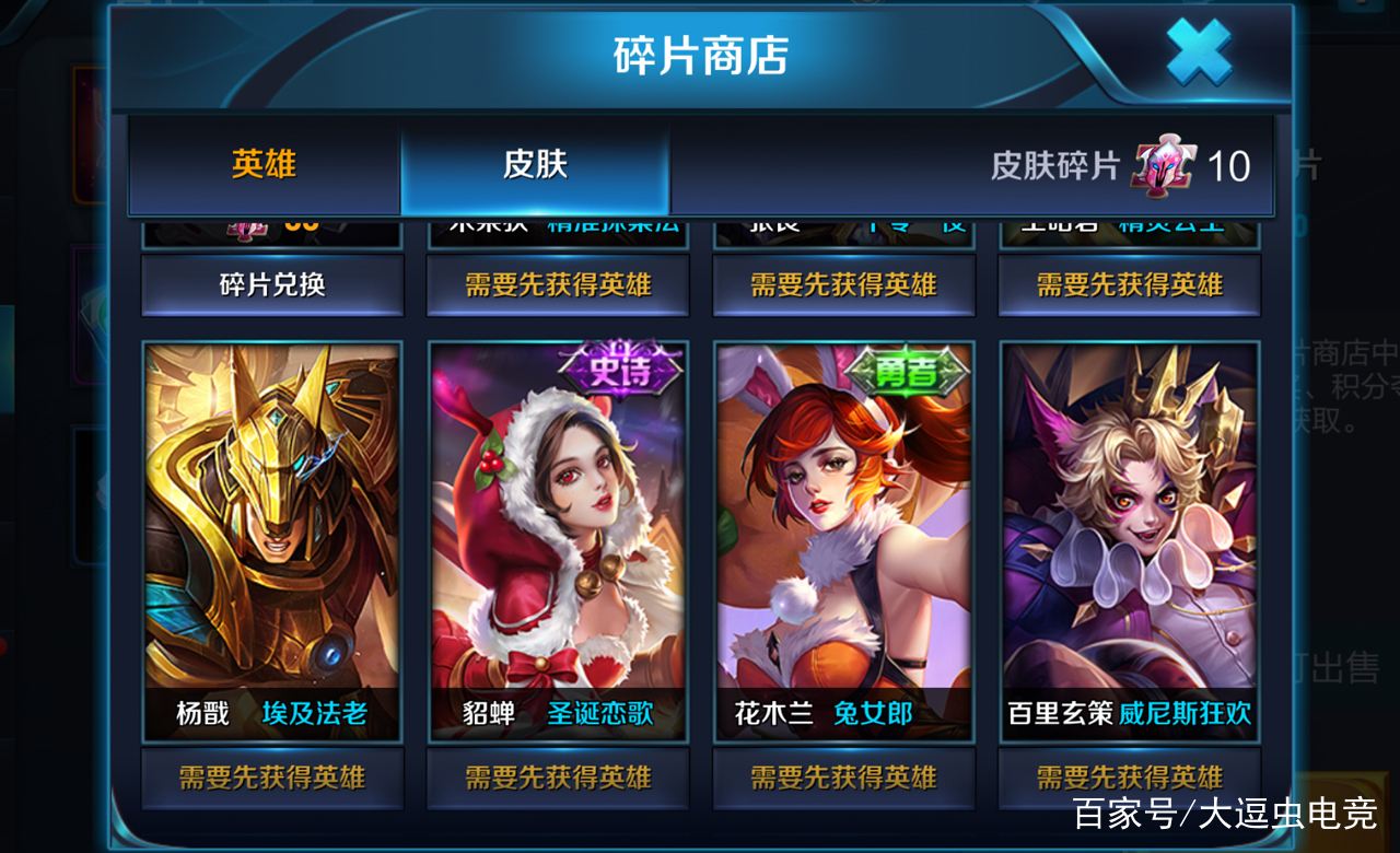 王者荣耀几级送皮肤-王者荣耀几级能送皮肤