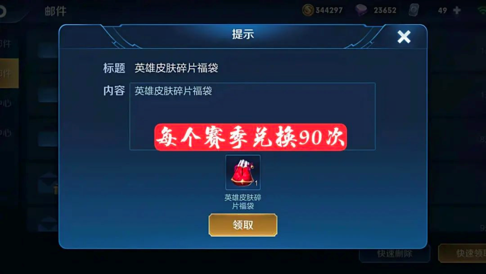 王者荣耀几级送皮肤-王者荣耀几级能送皮肤