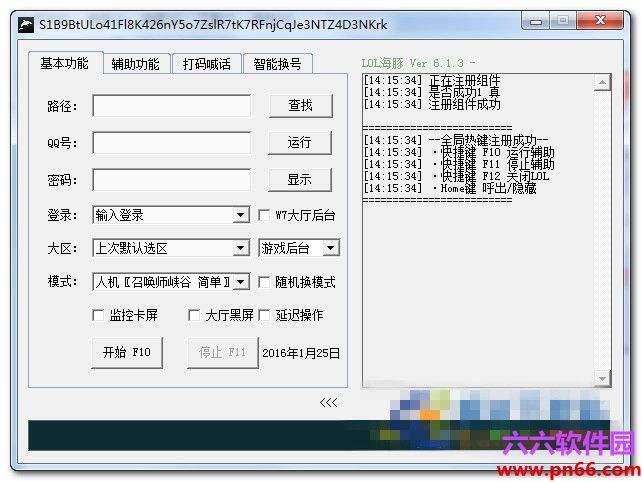 王者荣耀脚本刷金币-王者荣耀电脑刷金币脚本