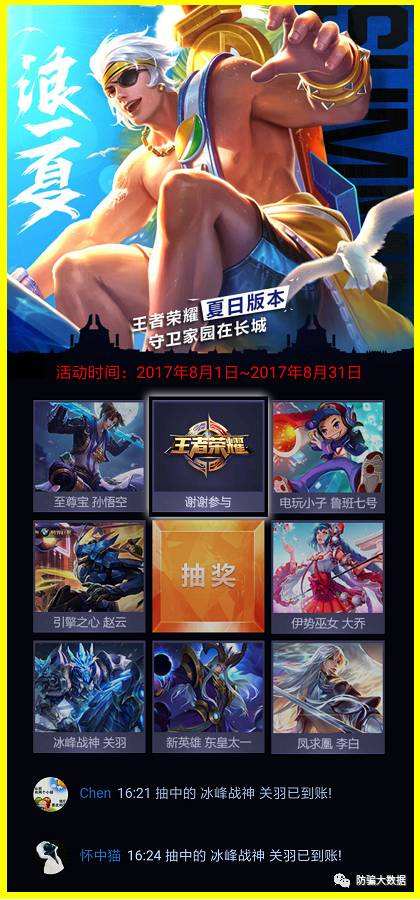 王者荣耀掉微信群-王者荣耀战队微信群怎么解除