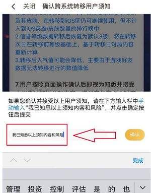 王者荣耀苹果和安卓互通吗-王者荣耀苹果跟安卓互通了吗