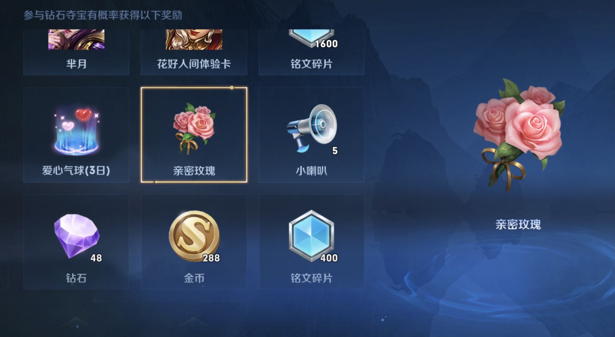 王者荣耀钻石分配使用方法-王者荣耀金币和钻石正确使用方法